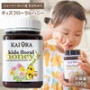 今なら10%OFF！ 生 はちみつ 蜂蜜 ハチミツ 非加熱 キッズマルチフローラルハニー 百花蜜 500g 1本 安心のNZ産 無添加 【本店限定！会員パスポートでさらに最大12％OFF】