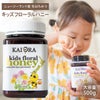 今なら10%OFF！ 生 はちみつ 蜂蜜 ハチミツ 非加熱 キッズマルチフローラルハニー 百花蜜 500g 1本 安心のNZ産 無添加 【本店限定！会員パスポートでさらに最大12％OFF】