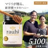 今なら10%OFF！ マヌカハニー MG200以上 (MGS8+相当) 500g 1本 Rauhi(ラウヒ) マリリ モノフローラル 安心安全のNZ産 生 はちみつ 非加熱 無添加 【本店限定！会員パスポートでさらに最大12％OFF】