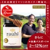 今なら10%OFF！ マヌカハニー MG400以上 (MGS12+相当) 500g 1本 Rauhi(ラウヒ) マリリ モノフローラル 安心安全のNZ産 生 はちみつ 非加熱 無添加 【本店限定！会員パスポートでさらに最大12％OFF】