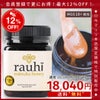 今なら10%OFF！ マヌカハニー MG700以上 (MGS18+相当) 1kg 1本 Rauhi(ラウヒ) マリリ モノフローラル 安心安全のNZ産 生 はちみつ 非加熱 無添加 【本店限定！会員パスポートでさらに最大12％OFF】
