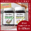 今なら10%OFF！ 生 はちみつ 蜂蜜 ハチミツ 非加熱 大容量セット NZ産 ネイティブブッシュハニー ＆ キッズマルチフローラルハニー 各500g 安心のNZ産 無添加 【本店限定！会員パスポートでさらに最大12％OFF】