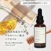 サロンでも愛用の革新的 マヌカハニー ヘアオイル 【THIS IS COMB】 from NZ 自然由来成分100%！