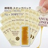 マヌカハニー10+ 5g 30個 スナップパック マヌカゴールド MG30