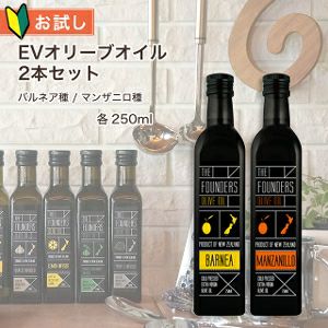 オリーブオイル 単一種 2種セット エキストラバージン バルネア