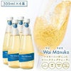 お待たせしました！再入荷【4本セット】 マヌカハニー が入った スパークリングウォーター 「 Wai Manuka(ワイマヌカ) 」300ml×4本 【マヌカハニーMG70+を7％配合！】 ノンアルコール 砂糖不使用 マリリニュージーランド マヌカハニー入り 炭酸水