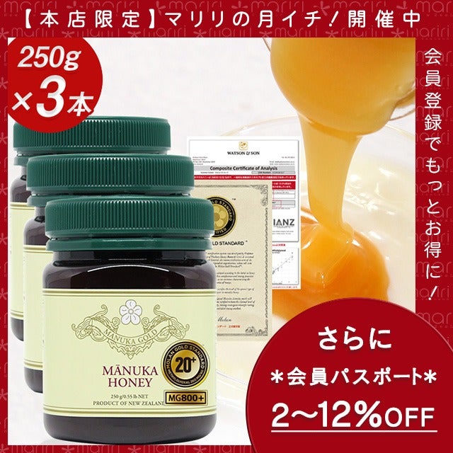 MGS20+（MG800+） | マリリニュージーランド本店