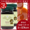 マヌカハニー 16+ 500g 2本 認定書/分析書付き MGS認証 マヌカゴールド MG600以上 モノフローラル 生 はちみつ 非加熱 無添加 【本店限定！会員パスポートでさらに最大12％OFF】