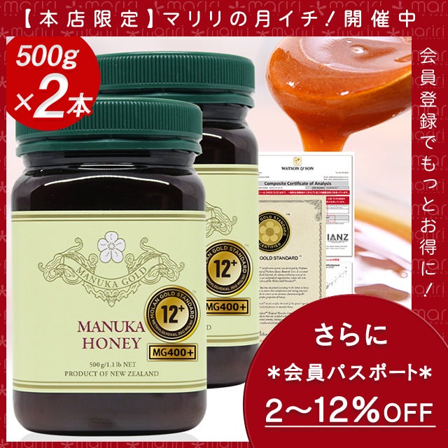マリリの月イチ！】マヌカハニー 12+ 500g 2本 モラン博士直系 MGS認証
