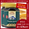 【マリリの月イチ！】 マヌカハニー 超大容量 1kg 2本 マルチフローラル MG30+ マリリニュージーランド 生 はちみつ 非加熱 無添加 抗生物質不使用 【本店限定！会員パスポートでさらに最大12％OFF】