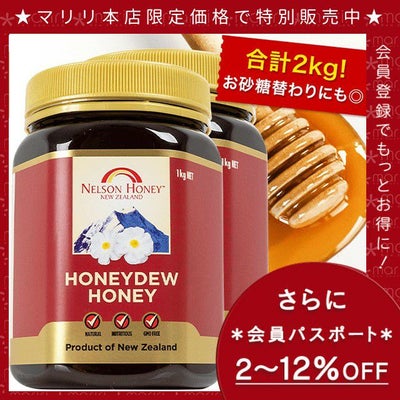 生 はちみつ 1kg 2本 【 マヌカハニー を超える栄養素！】 ハニーデュー はちみつ 非加熱 無添加 純粋 ハチミツ 蜂蜜 【本店限定！会員パスポートでさらに最大12％OFF】