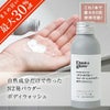 【D＆G全種類対象！2本で20％OFF／3本以上で30％OFF！】ダスト＆グロー ウォーターレスパウダー ボディウォッシュ 45g（最大60回使用可能）自然成分のみ マリリニュージーランド NZ産 無添加 無着色 無香料 ナチュラル 持ち運びにも【さらに本店限定 会員パスポートで最大12％OFF！】