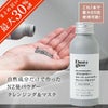 【D＆G全種類対象！2本で20％OFF／3本以上で30％OFF！】ダスト＆グロー ウォーターレスパウダー クレンジング&マスク 混合肌 40g（最大65回使用可能）自然成分のみ マリリニュージーランド NZ産 無添加 無着色 無香料 ナチュラル 持ち運びにも【さらに本店限定 会員パスポートで最大12％OFF！】