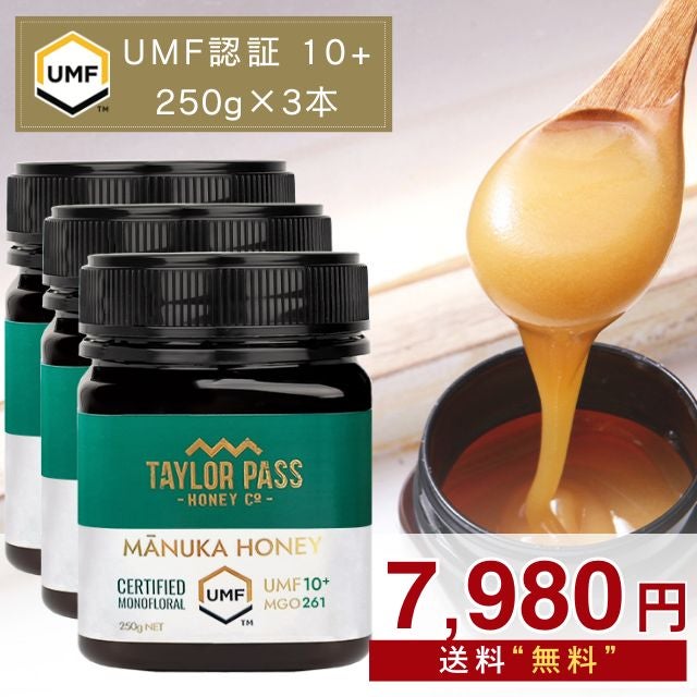 □UMF協会認定マヌカハニー | マリリニュージーランド本店