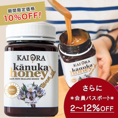 今なら10%OFF！ 生 はちみつ 蜂蜜 ハチミツ 非加熱 カヌカハニー 3-PLA500+ 500g 1本 【 マヌカハニー を超える3PLA！】 安心のNZ産 無添加 【本店限定！会員パスポートでさらに最大12％OFF】