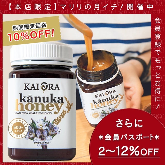 今なら10%OFF！ 生 はちみつ 蜂蜜 ハチミツ 非加熱 カヌカハニー 3-PLA500+ 500g 1本 【 マヌカハニー を超える3PLA！】 安心のNZ産 無添加 【本店限定！会員パスポートでさらに最大12％OFF】