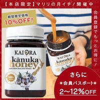 今なら10%OFF！ 生 はちみつ 蜂蜜 ハチミツ 非加熱 カヌカハニー 3-PLA500+ 500g 1本 【 マヌカハニー を超える3PLA！】 安心のNZ産 無添加 【本店限定！会員パスポートでさらに最大12％OFF】