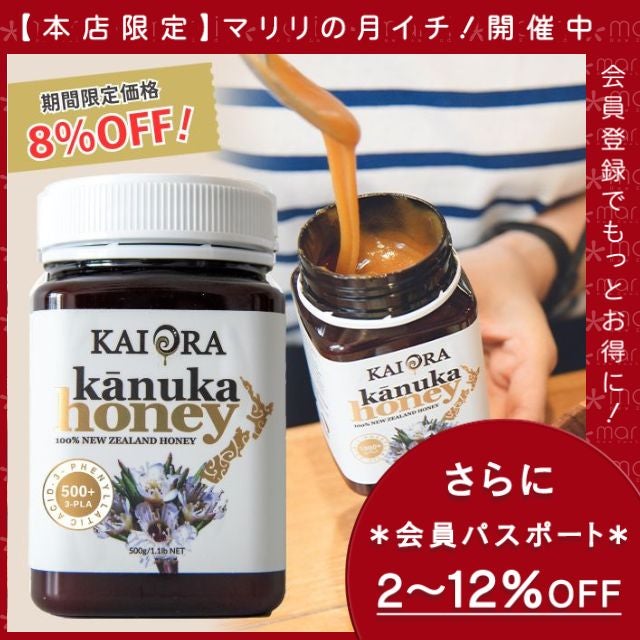 今なら10%OFF！ 生 はちみつ 蜂蜜 ハチミツ 非加熱 カヌカハニー 3-PLA500+ 500g 1本 【 マヌカハニー を超える3PLA！】 安心のNZ産 無添加 【本店限定！会員パスポートでさらに最大12％OFF】