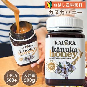 生 はちみつ 蜂蜜 ハチミツ 非加熱 カヌカハニー 3-PLA500+ 500g 1本
