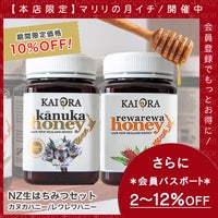 今なら10%OFF！ 生 はちみつ 蜂蜜 ハチミツ 非加熱 大容量セット カヌカハニー(3LPA-500+) ＆レワレワハニー 各500g 安心のNZ産 無添加 【本店限定！会員パスポートでさらに最大12％OFF】