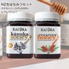 今なら10%OFF！ 生 はちみつ 蜂蜜 ハチミツ 非加熱 大容量セット カヌカハニー(3LPA-500+) ＆レワレワハニー 各500g 安心のNZ産 無添加 【本店限定！会員パスポートでさらに最大12％OFF】