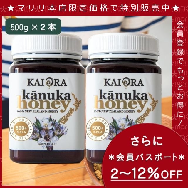 Kai Ora NZ生ハチミツ | マリリニュージーランド本店